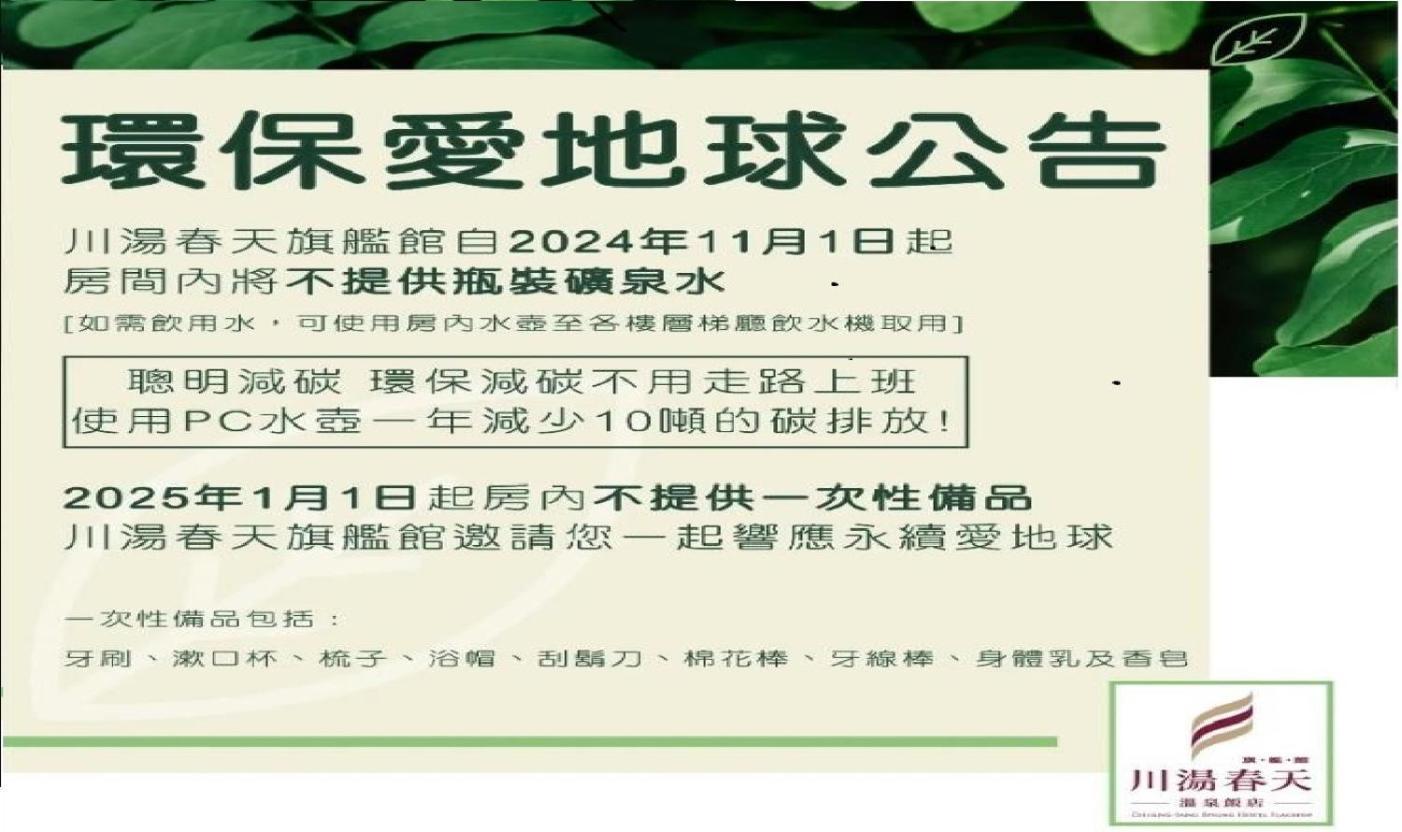 Chuang-Tang Spring Spa Hotel جياوكسي المظهر الخارجي الصورة